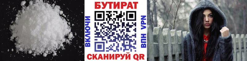 Бутират BDO 33%  купить  сайты  Нижние Серги 