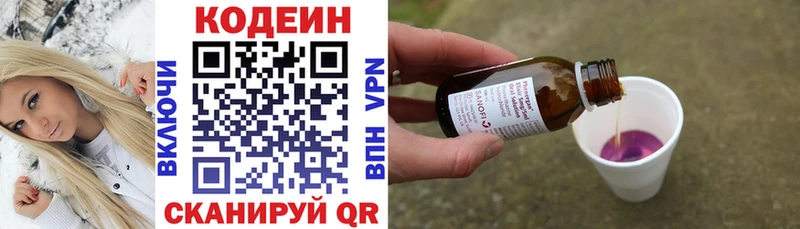 Codein напиток Lean (лин) Нижние Серги