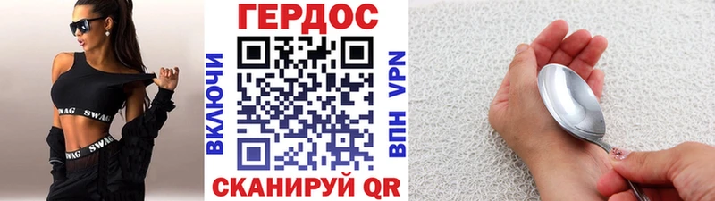 ГЕРОИН белый Нижние Серги